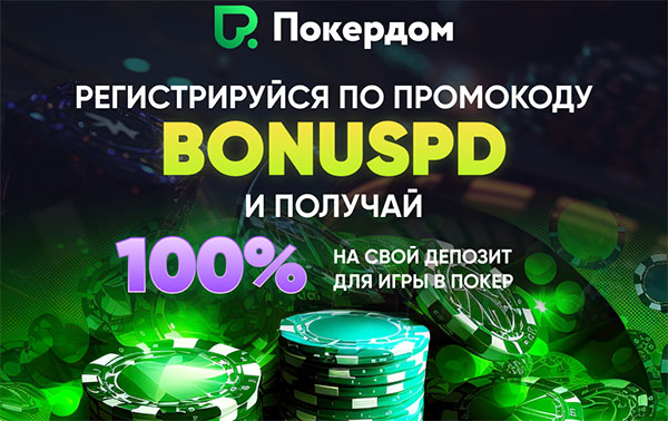Как сделать ваше https://pokerdom77lo.ru/ потрясающим за 5 дней